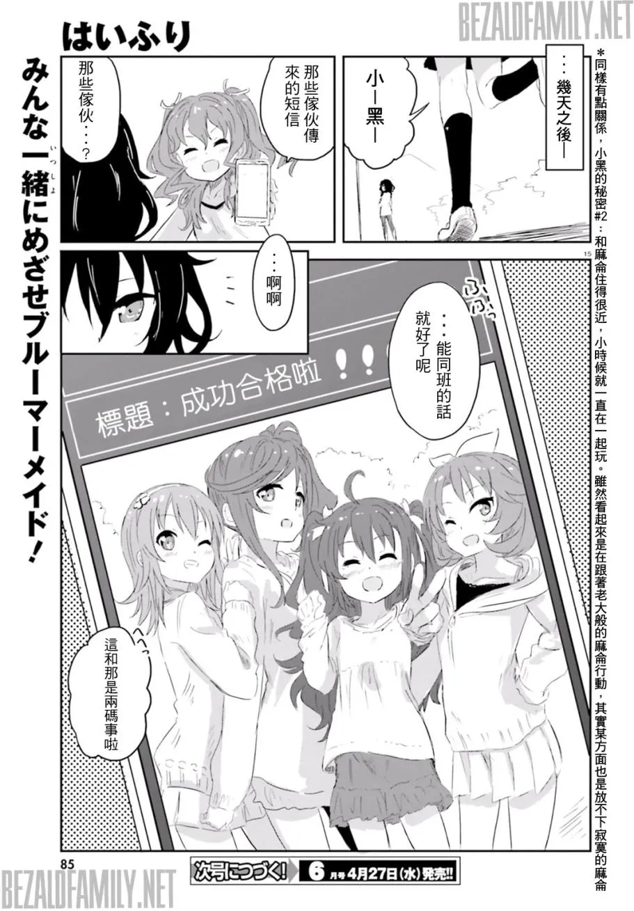 第06话 第15页