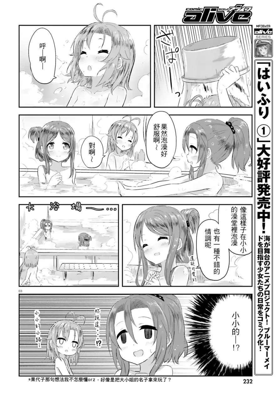 第07话 第3页