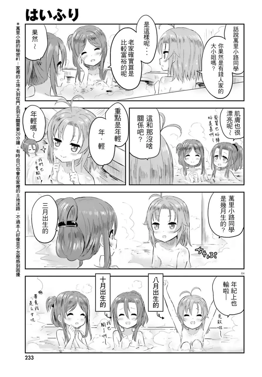 第07话 第4页