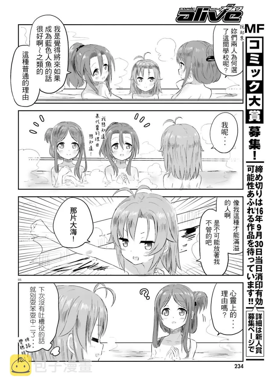 第07话 第5页