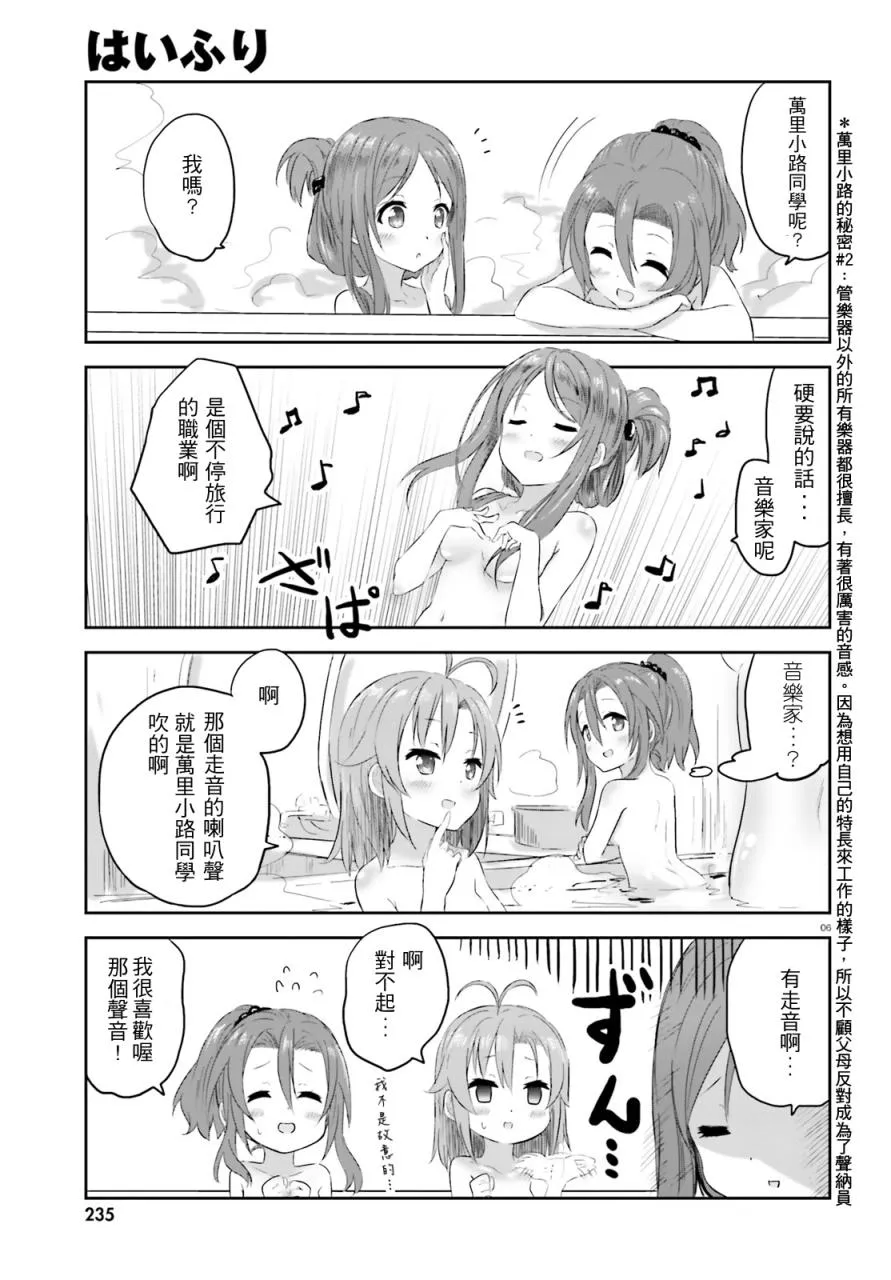 第07话 第6页