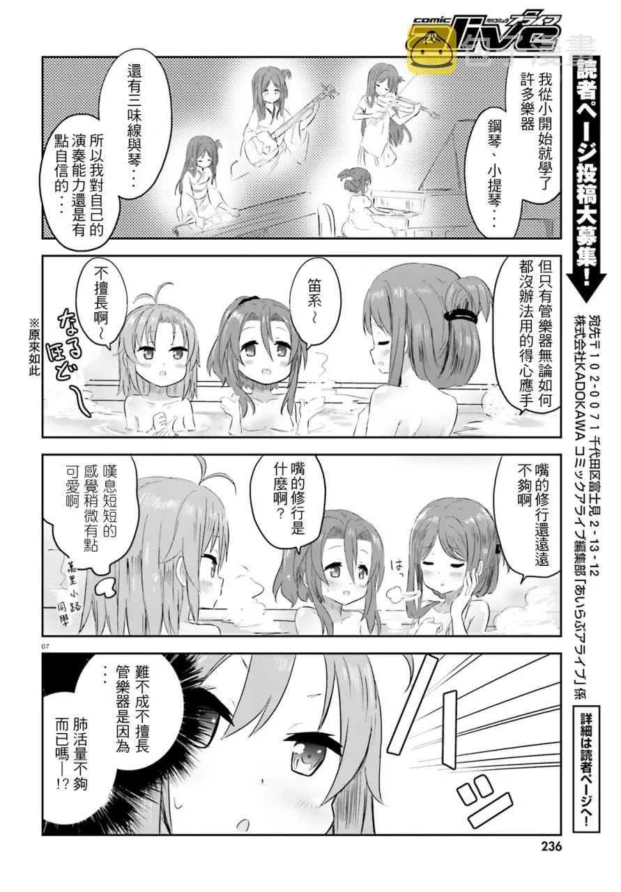 第07话 第7页