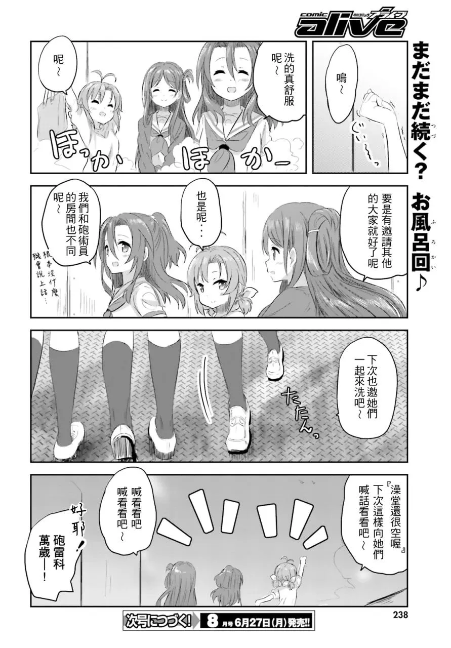 第07话 第9页