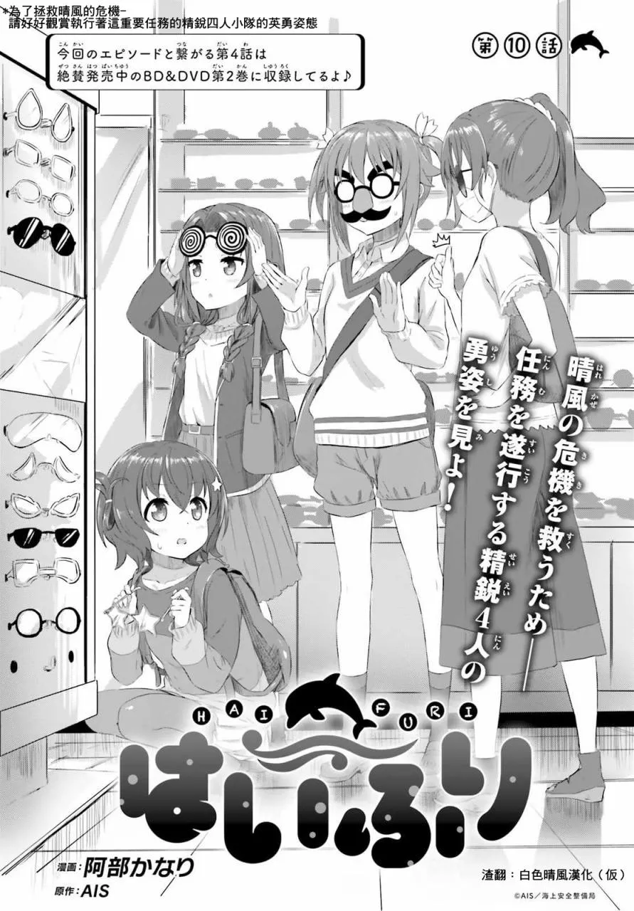 第10话 第2页