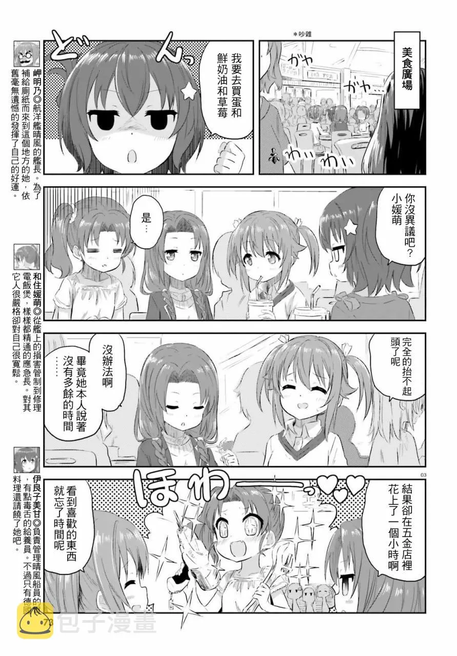 第10话 第3页