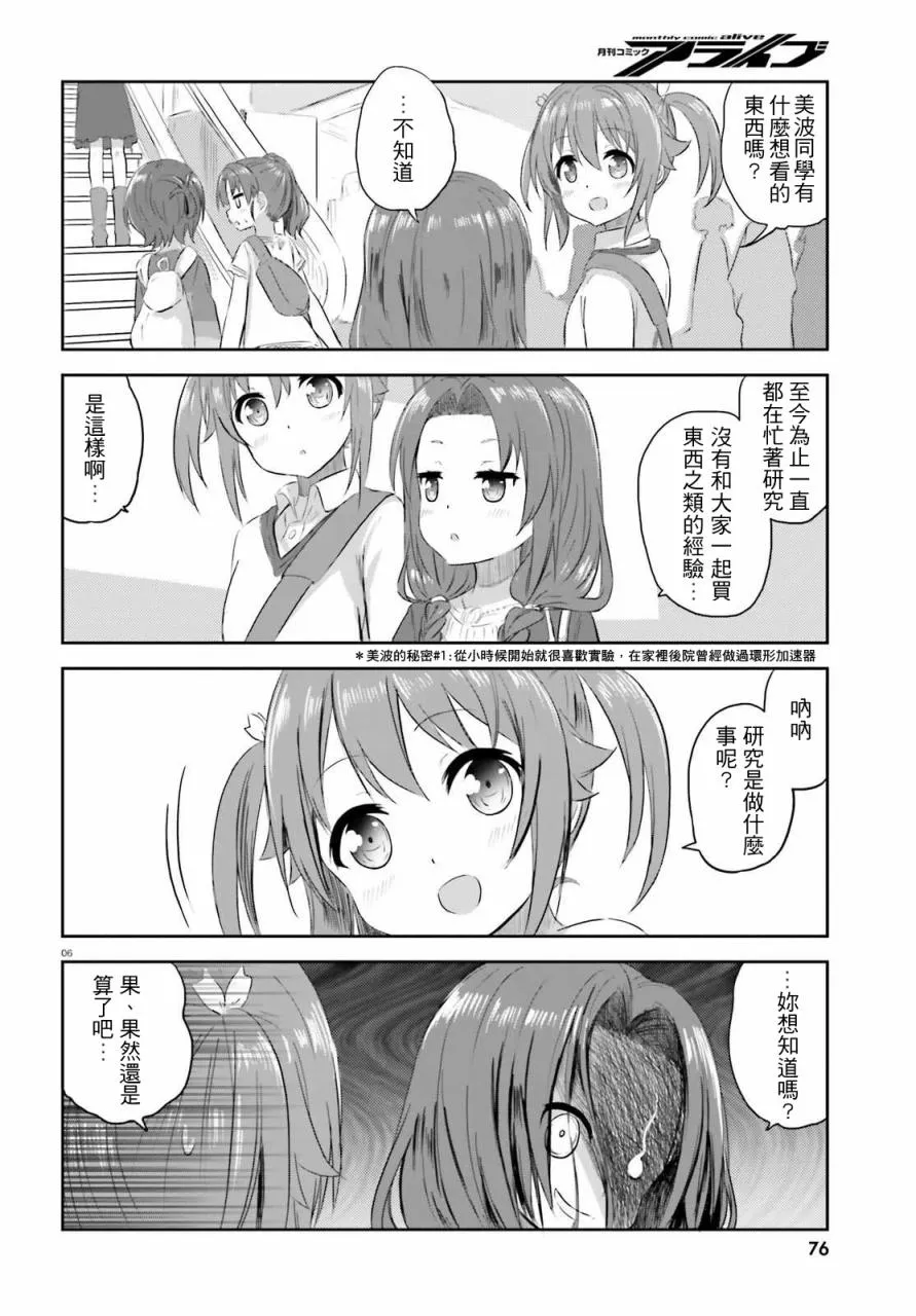 第10话 第6页
