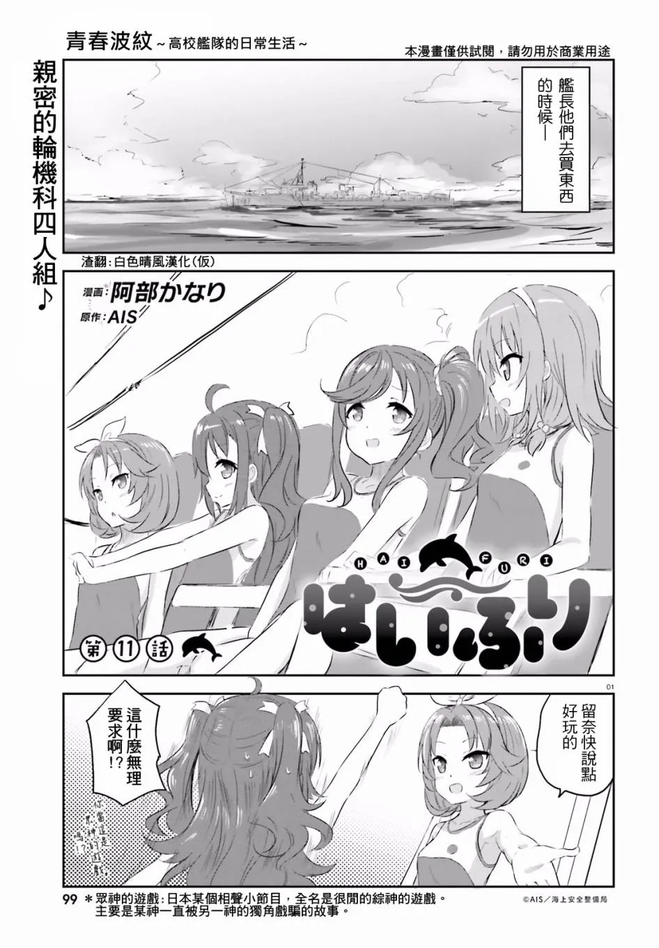 第11话 第1页
