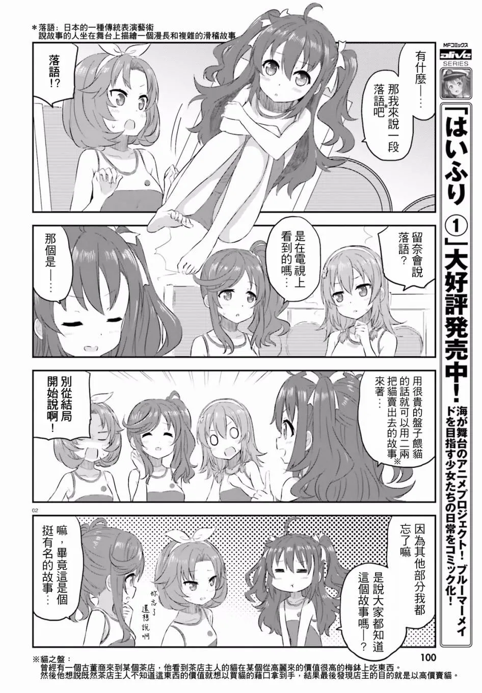 第11话 第2页