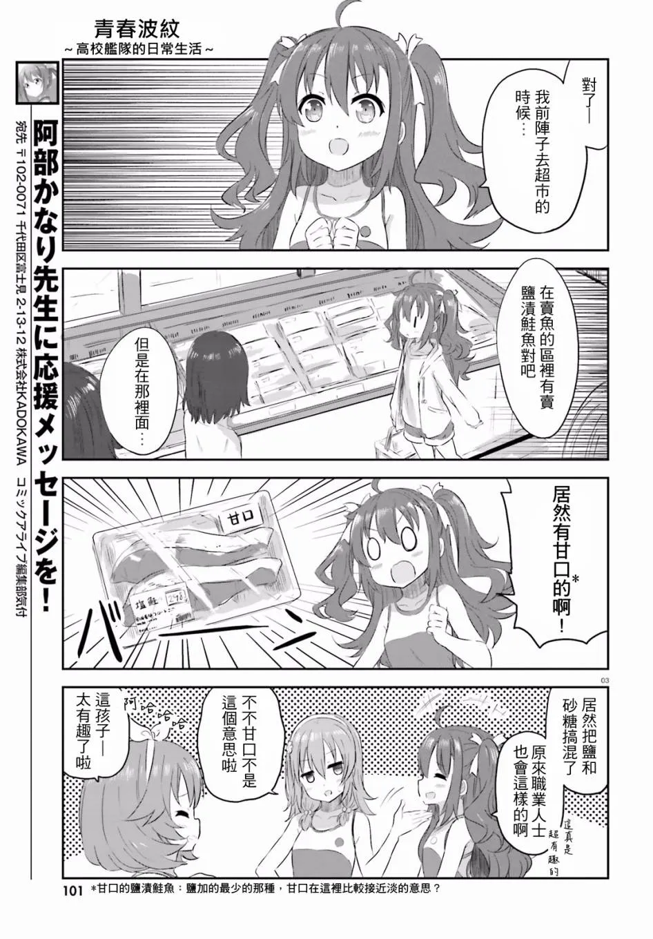第11话 第3页