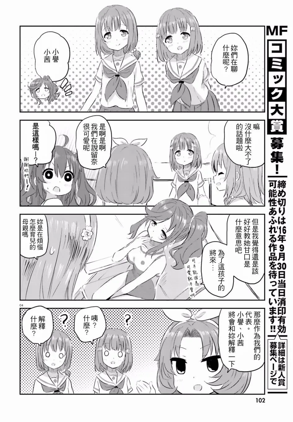 第11话 第4页