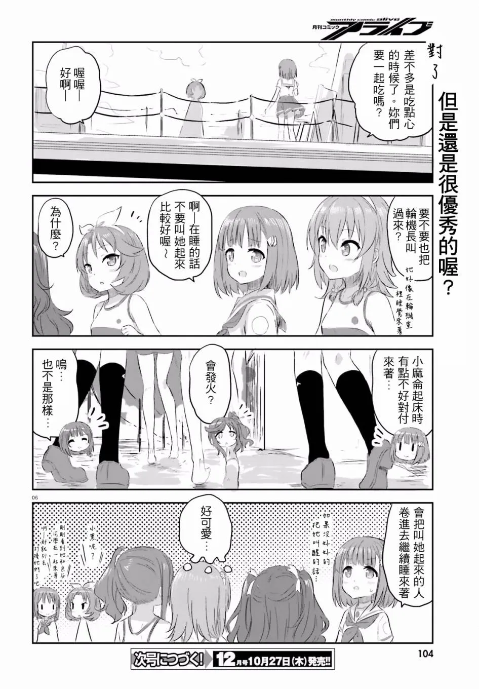 第11话 第6页