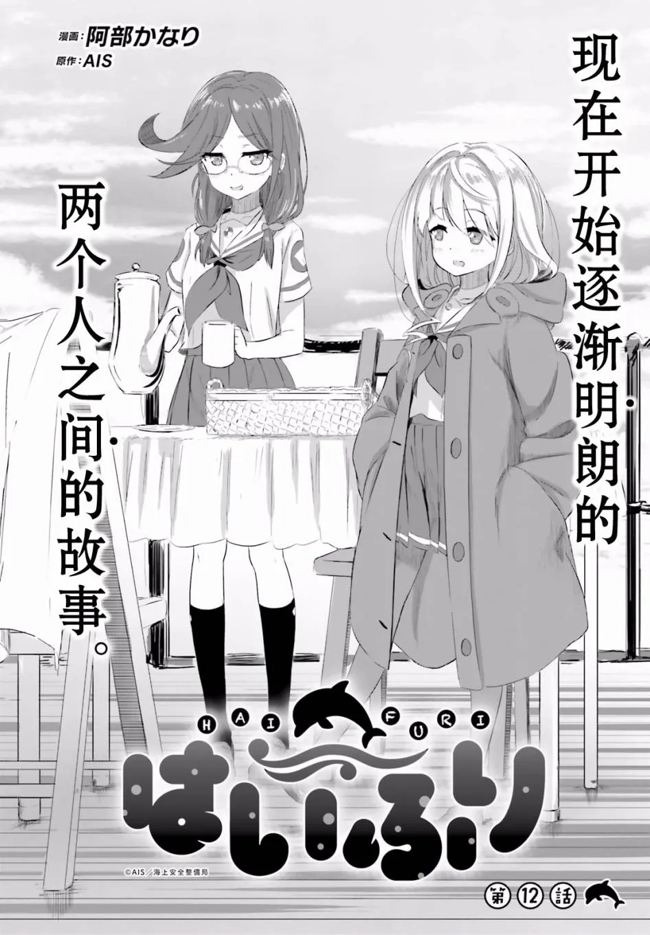 第12话 第5页
