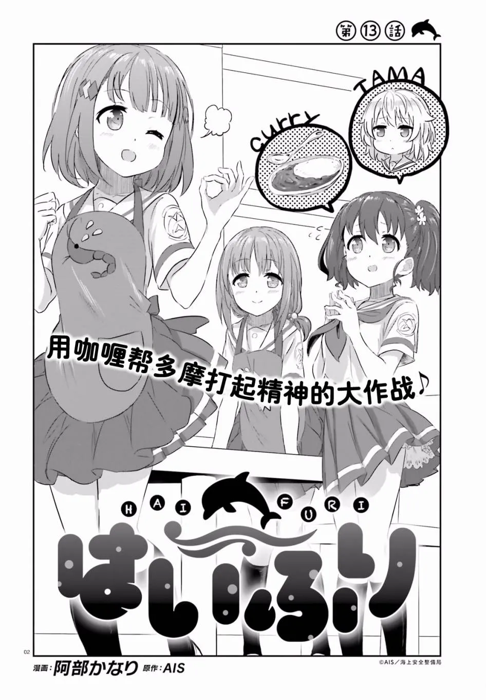 第13话 第2页