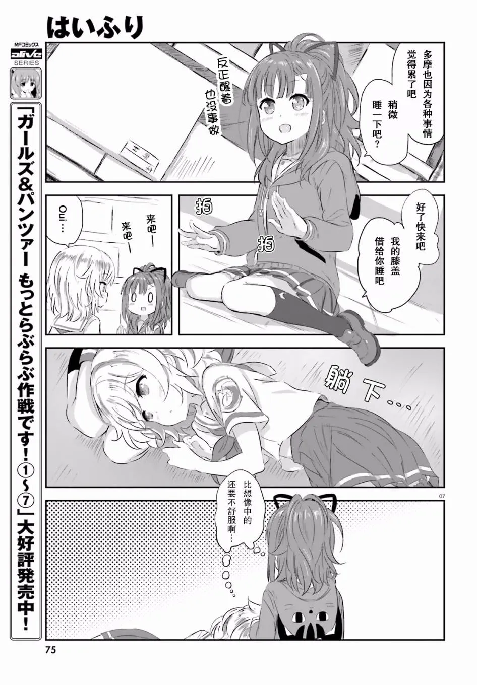 第13话 第7页