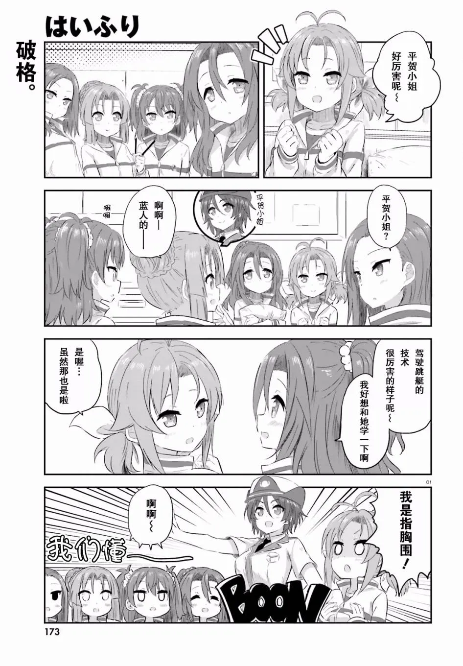 第14话 第1页