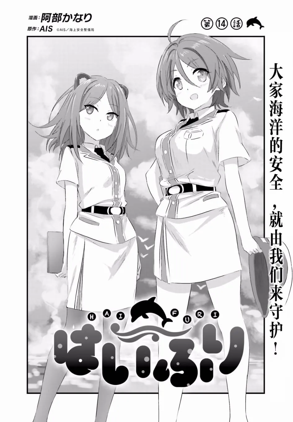 第14话 第2页