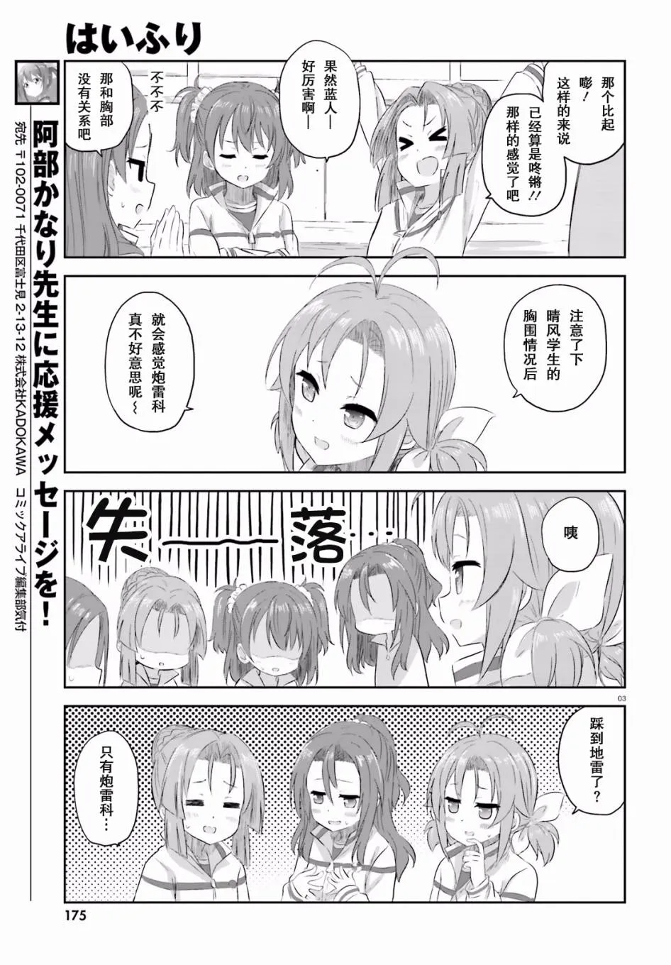 第14话 第3页