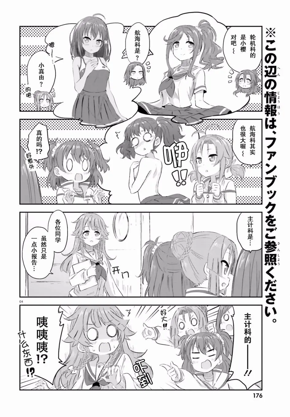 第14话 第4页