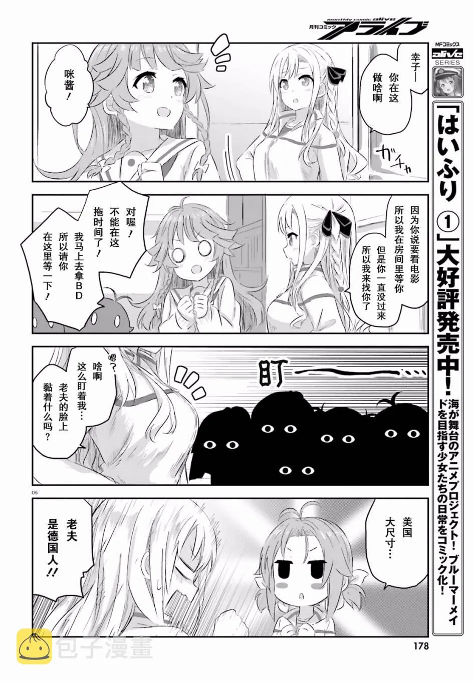 第14话 第6页