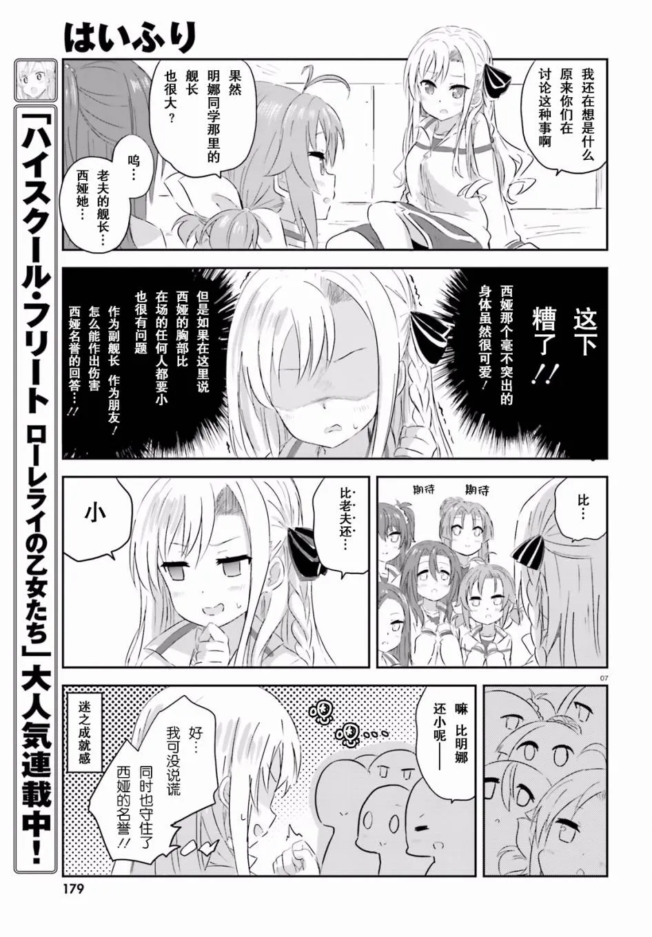 第14话 第7页