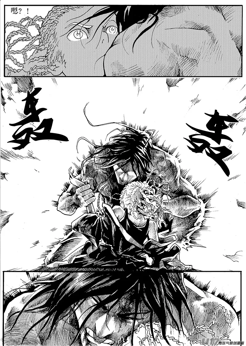 第一章 第二十九话 第2页