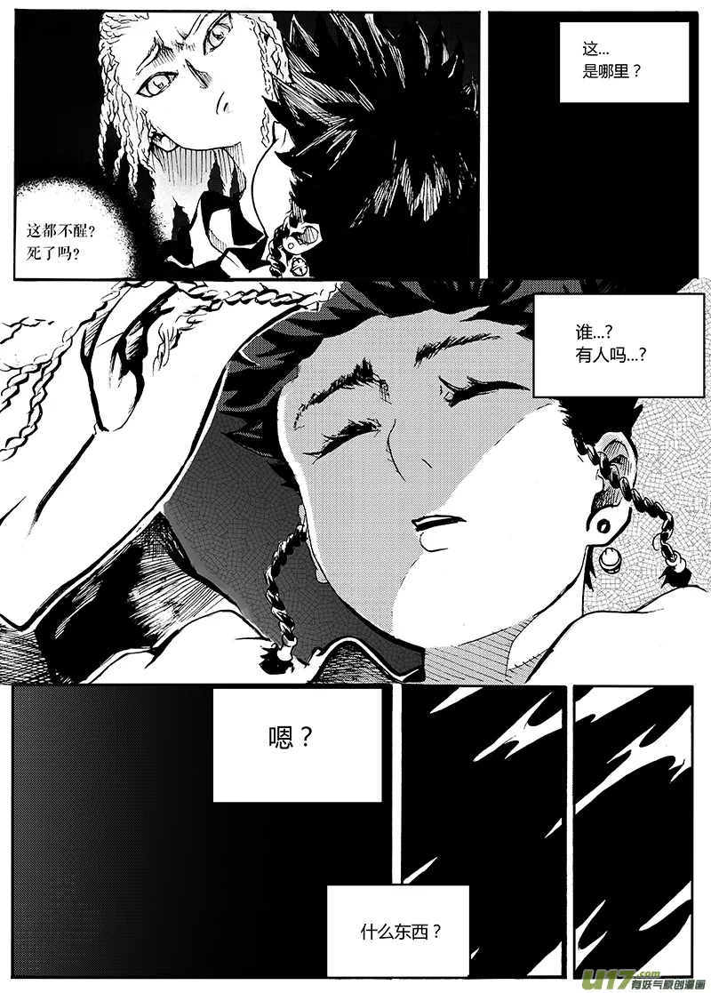 第一章 第二十五话 第15页