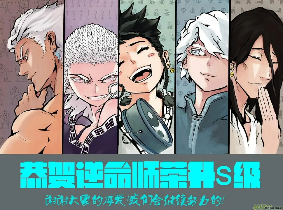 第一章 第二十三话 第11页