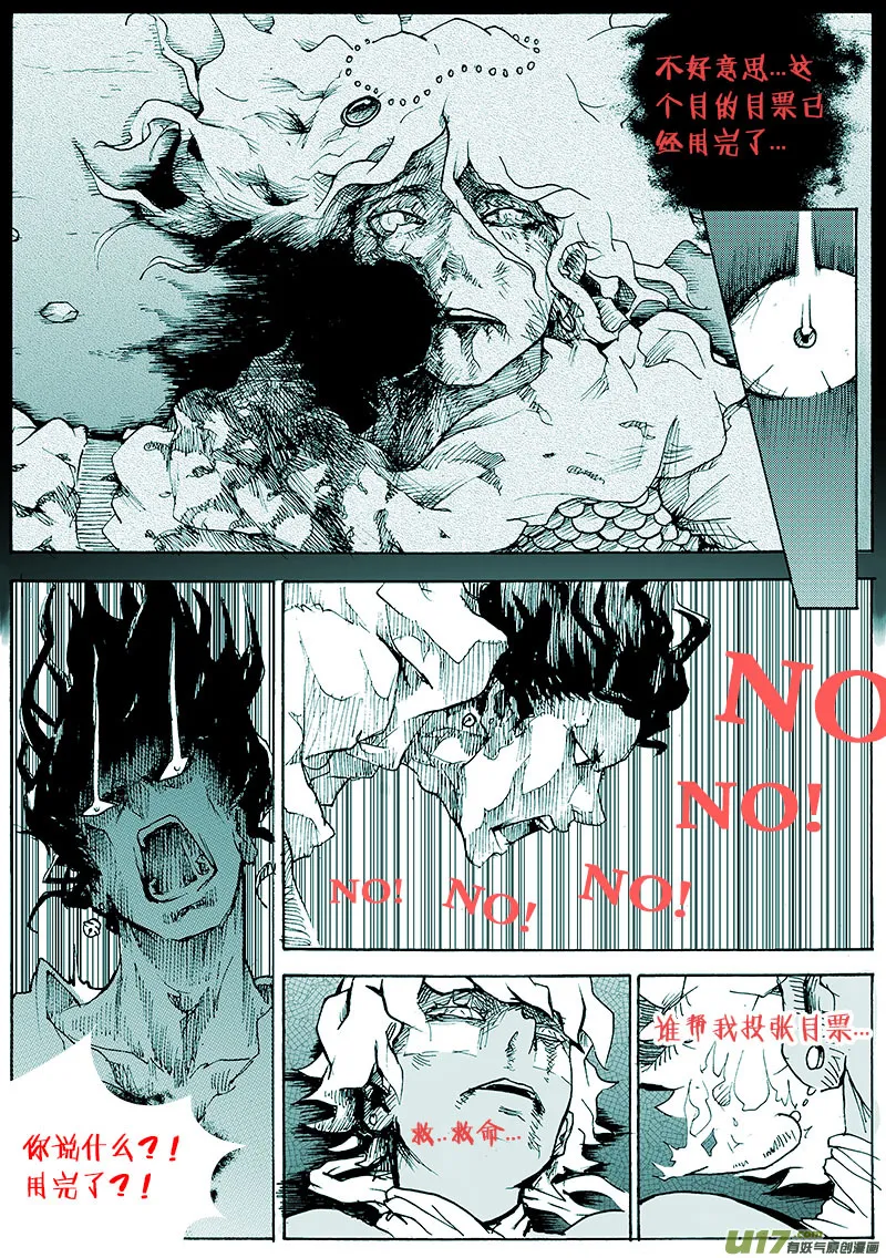 第一章 第二十二话 第11页