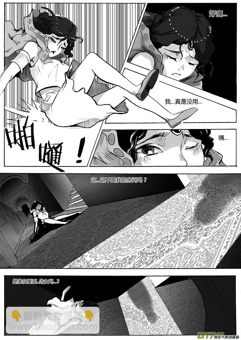 第一章 第十九话 故乡 第4页