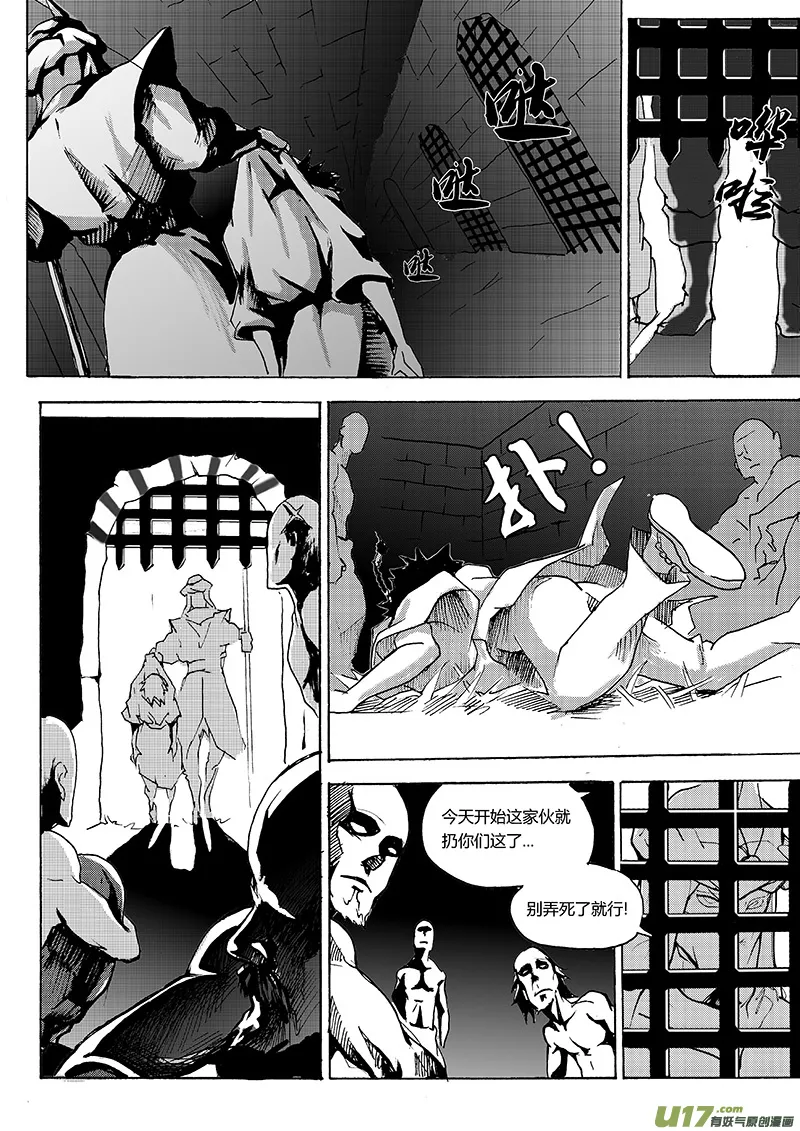 第一章 第十八话 第1页