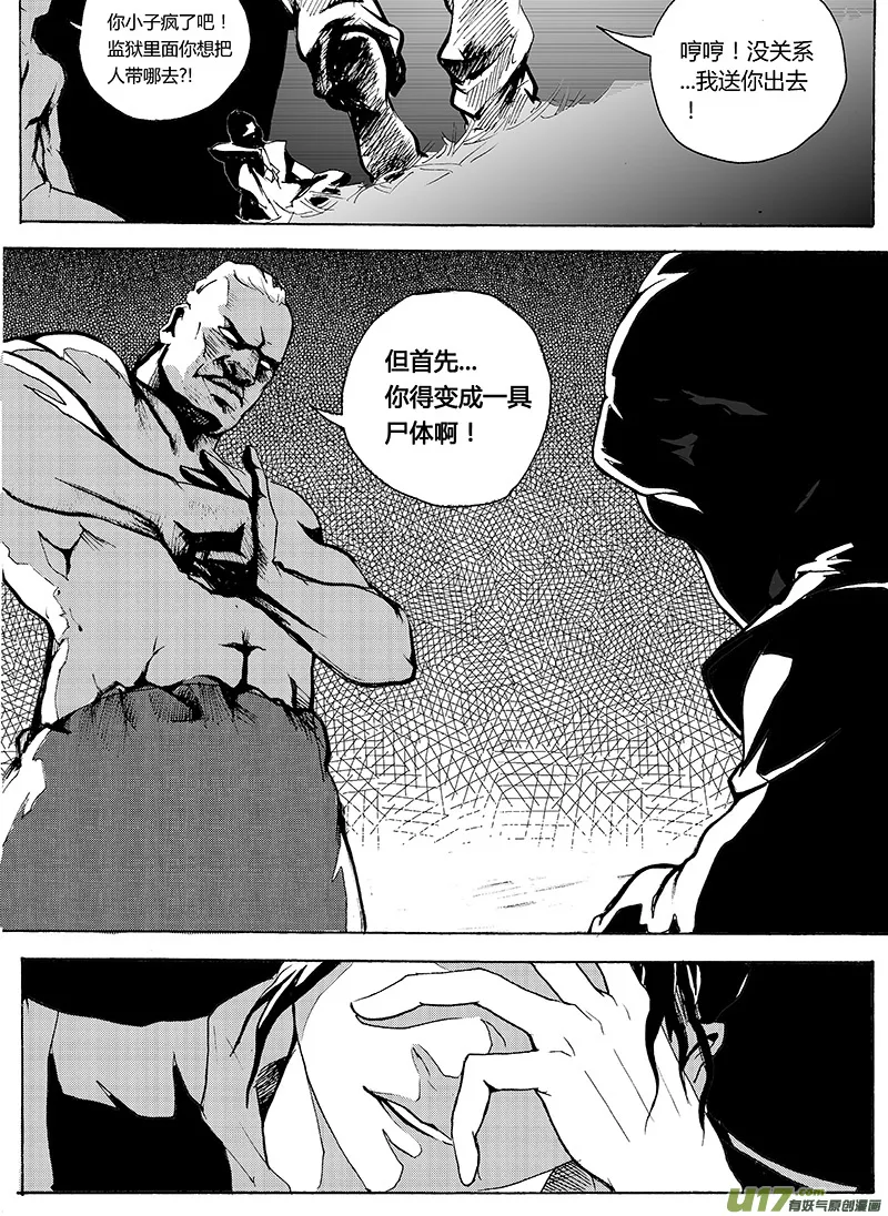 第一章 第十八话 第9页