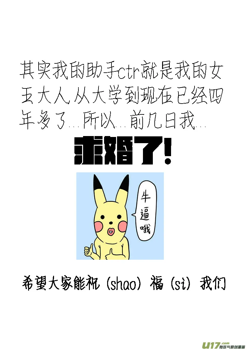 番外（号外） 第8页