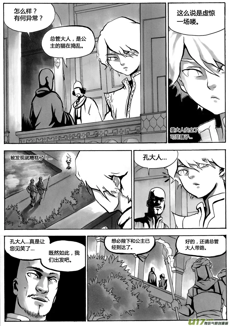 第一章 第十四话 第1页