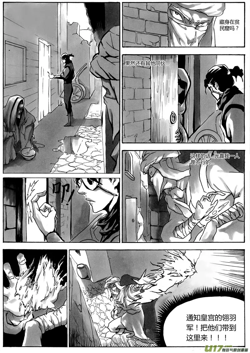 第一章 第十三话 第2页