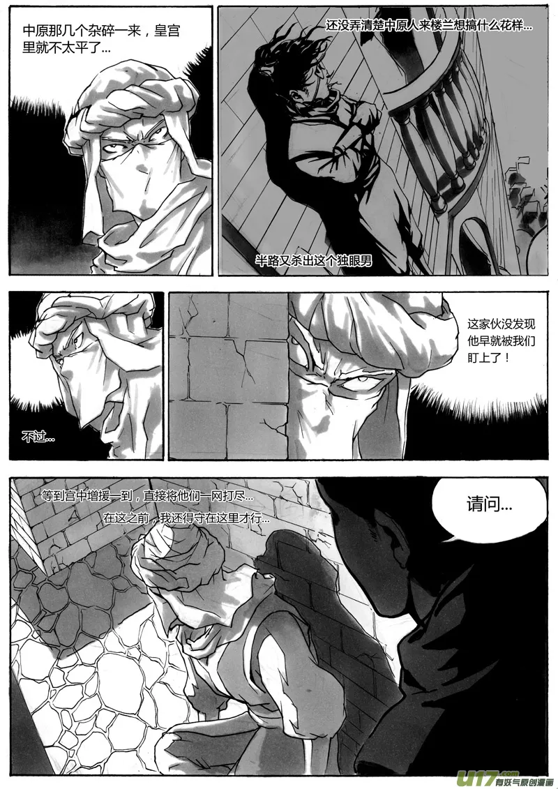 第一章 第十三话 第3页