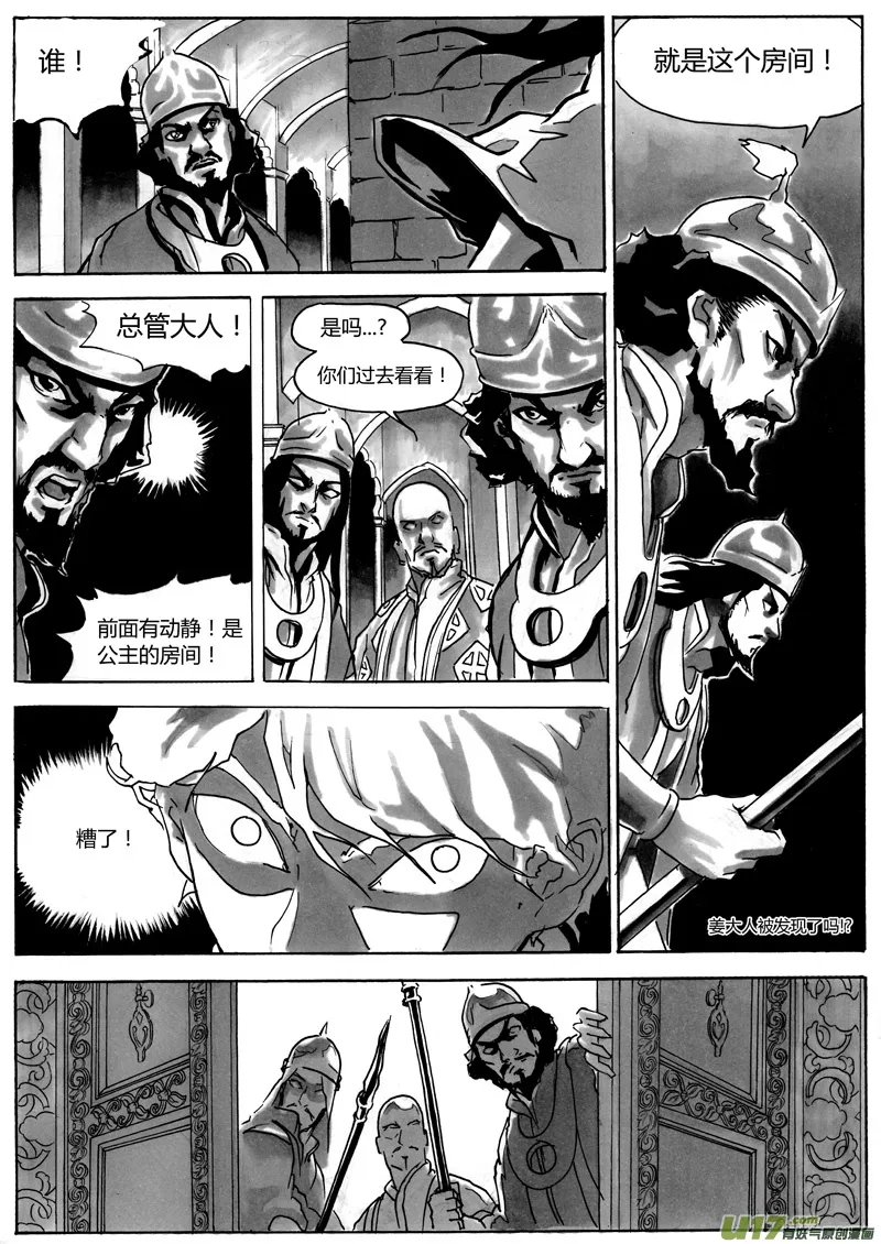 第一章 第十三话 第10页