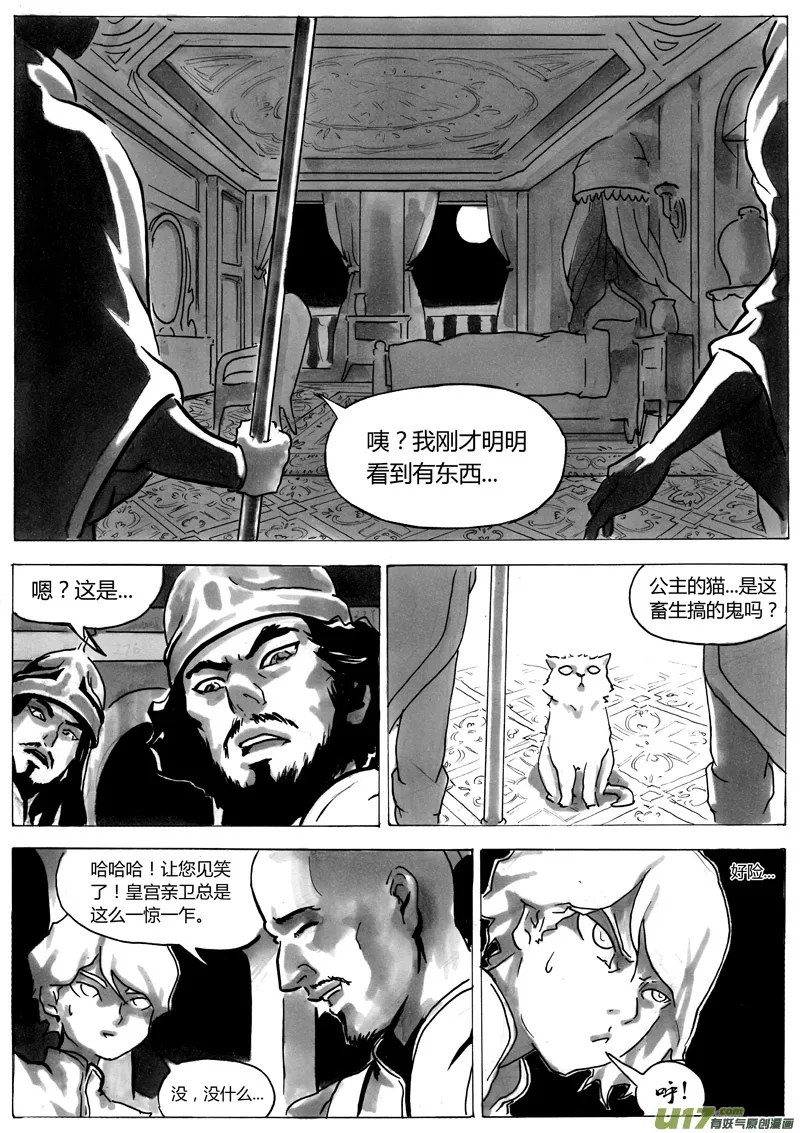 第一章 第十三话 第11页