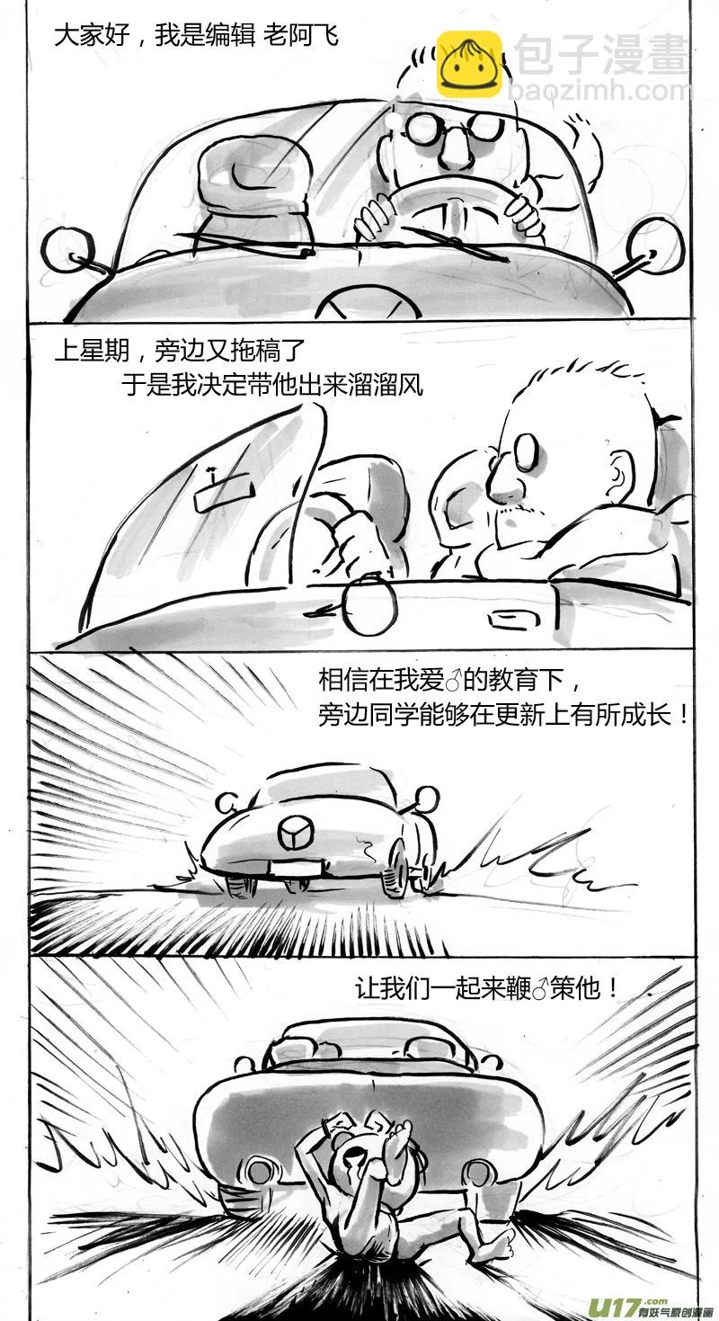 第一章 第十三话 第13页