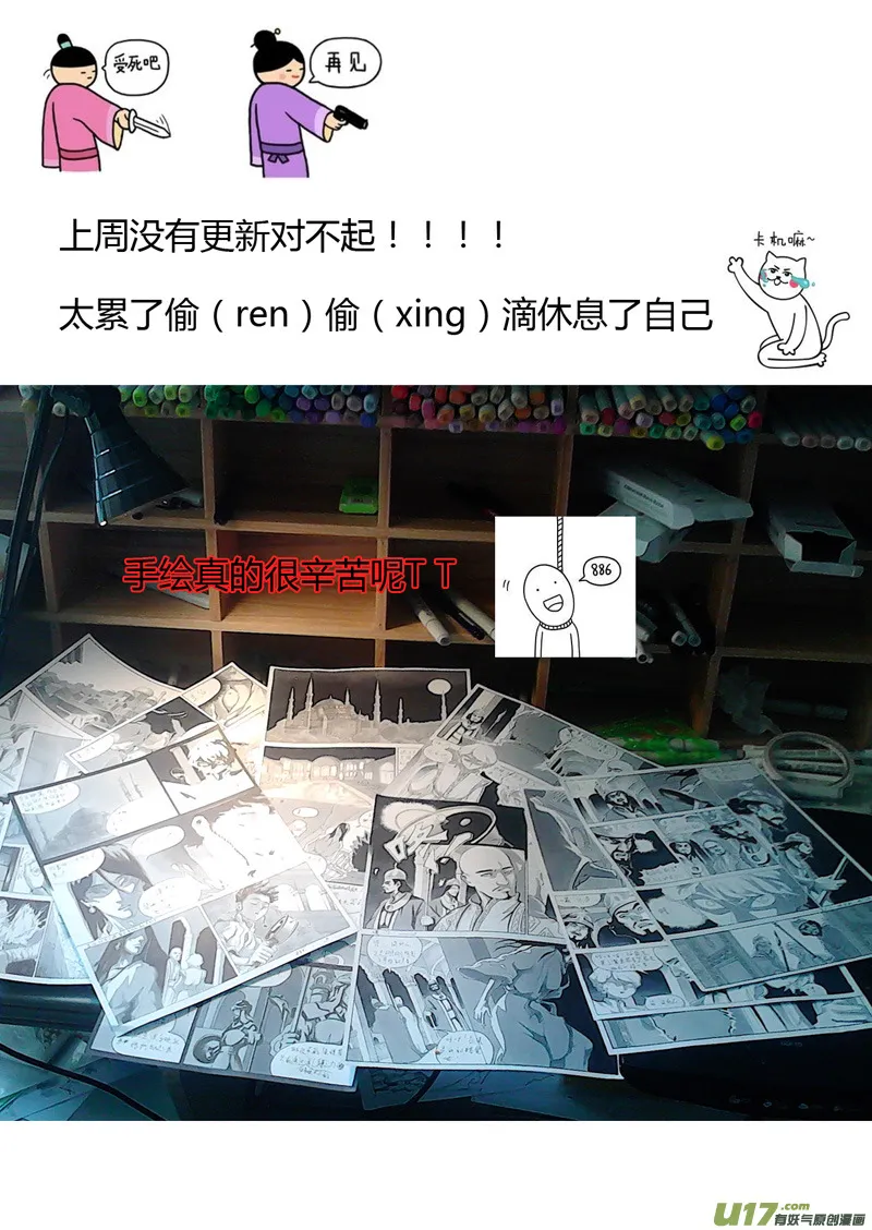 第一章 第十三话 第14页