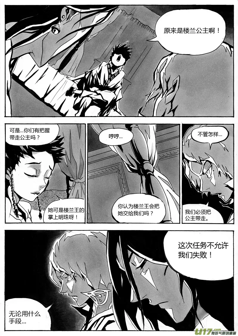 第一章 第十二话 第1页