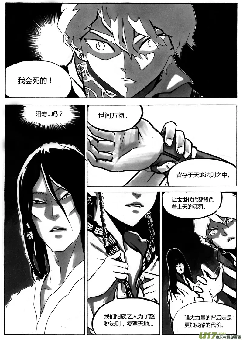 第一章 第十二话 第5页