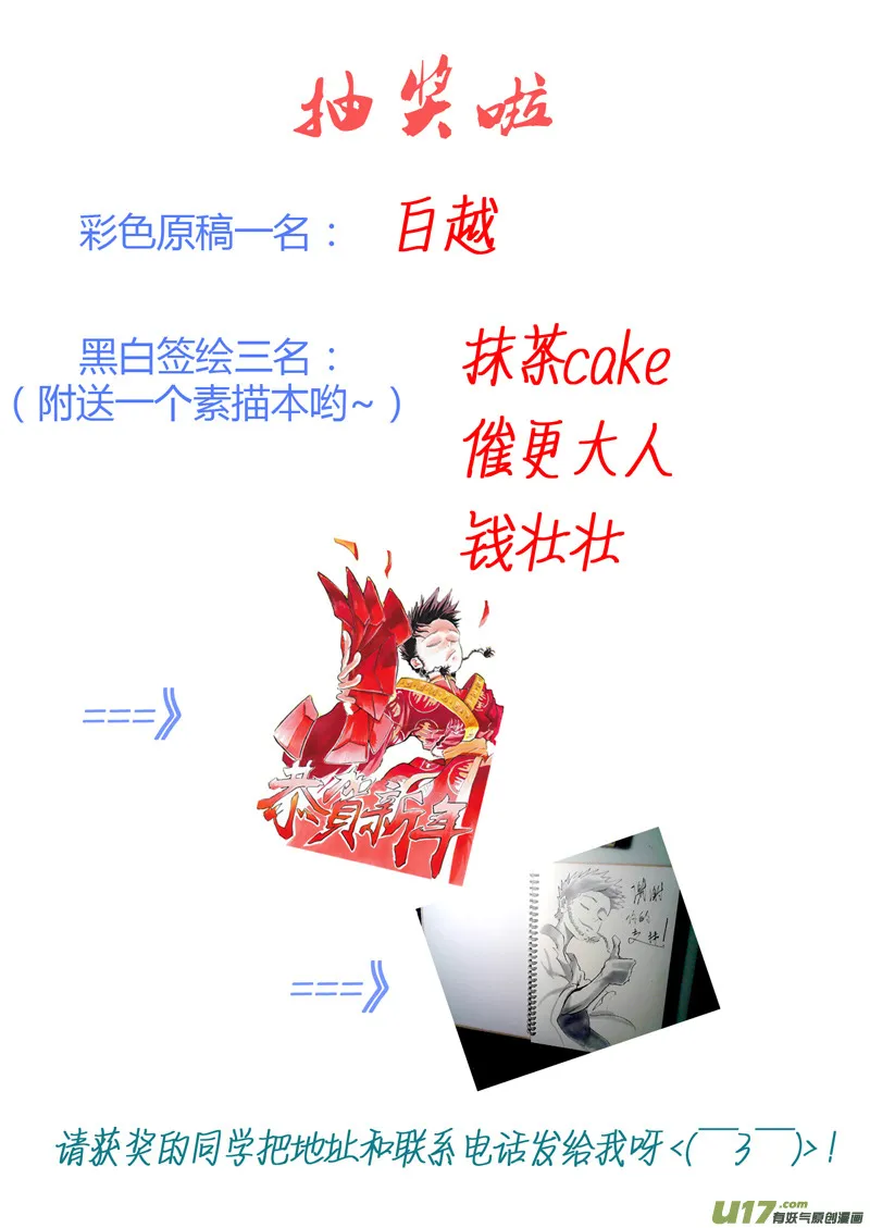 第一章 第十一话 皇族血脉 第10页