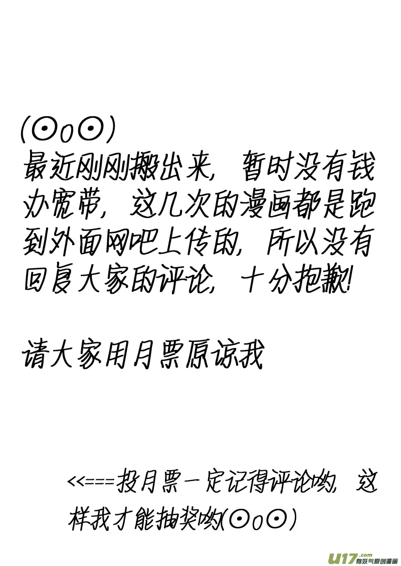 第一章 第十一话 皇族血脉 第11页