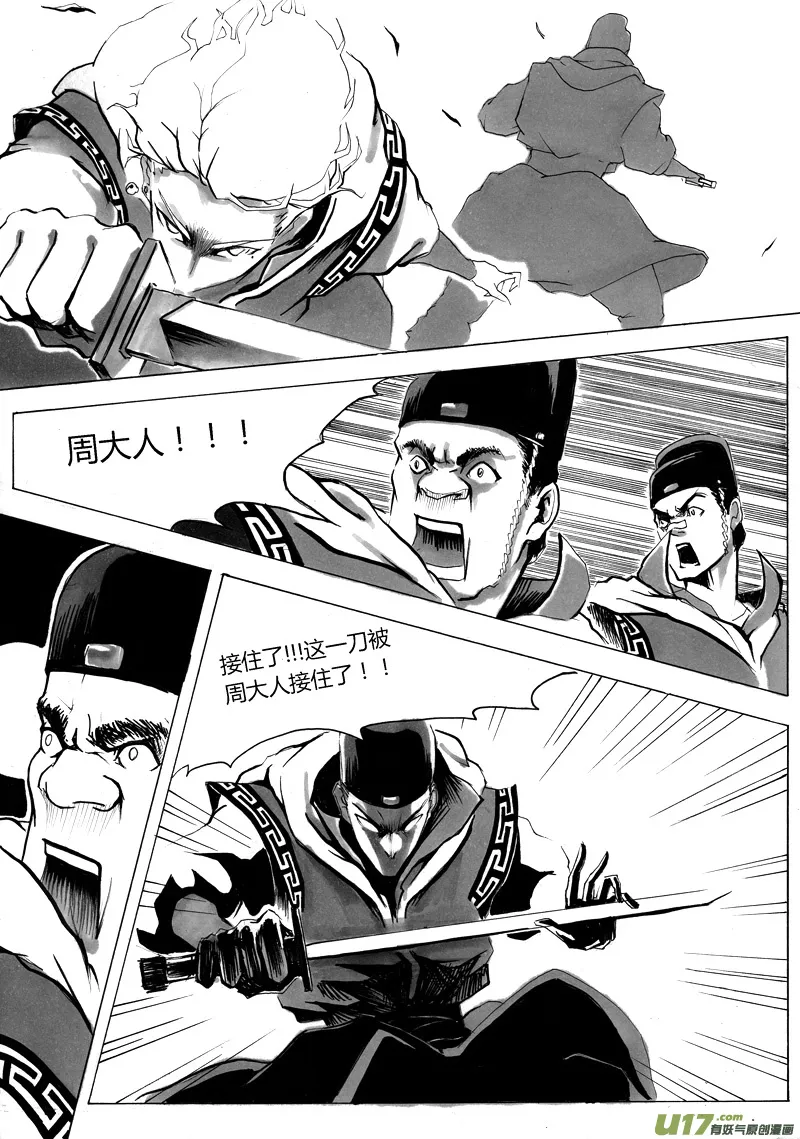 序章 完 第9页