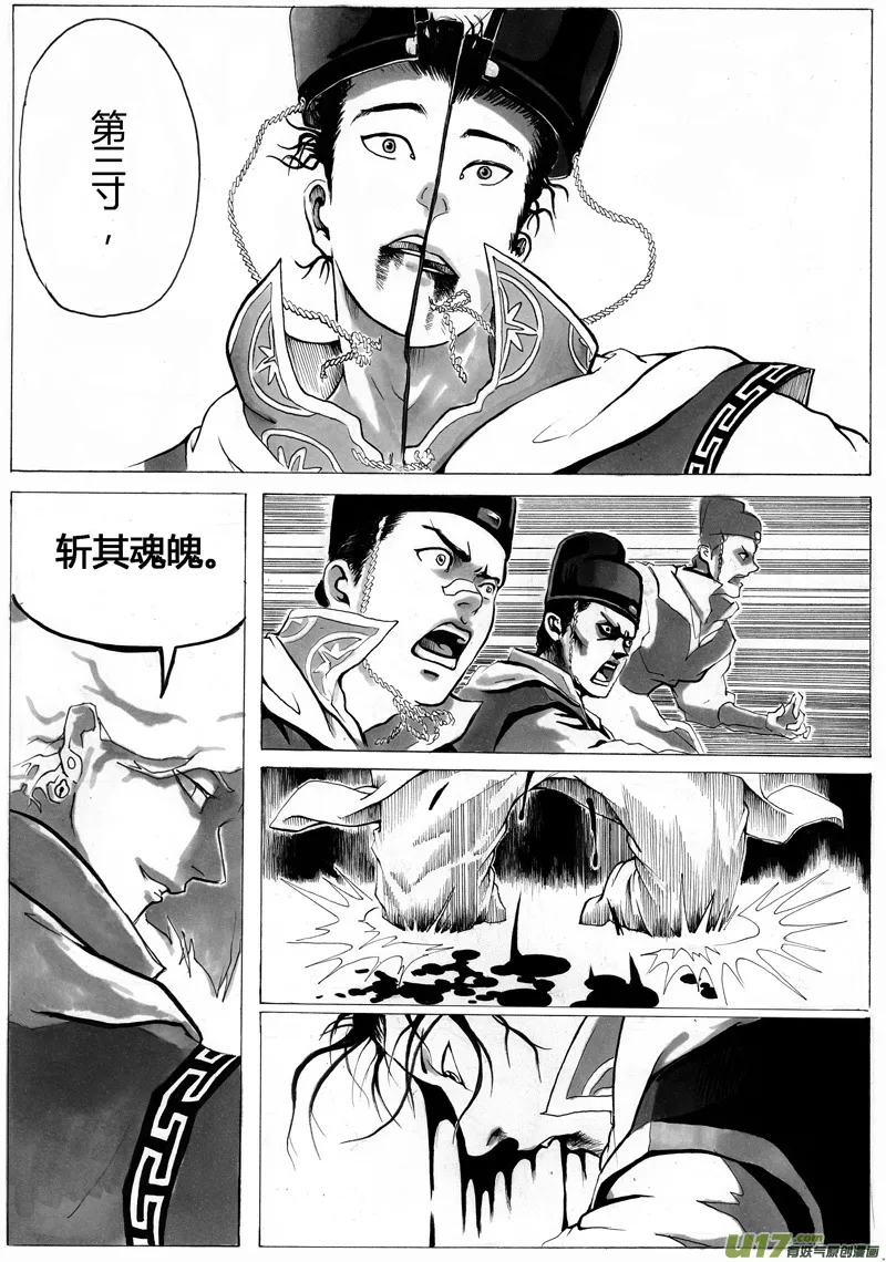序章 完 第11页