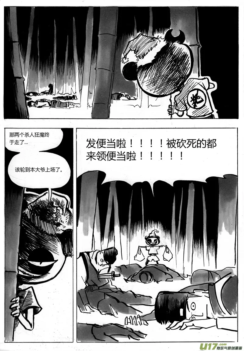 序章 完 第15页