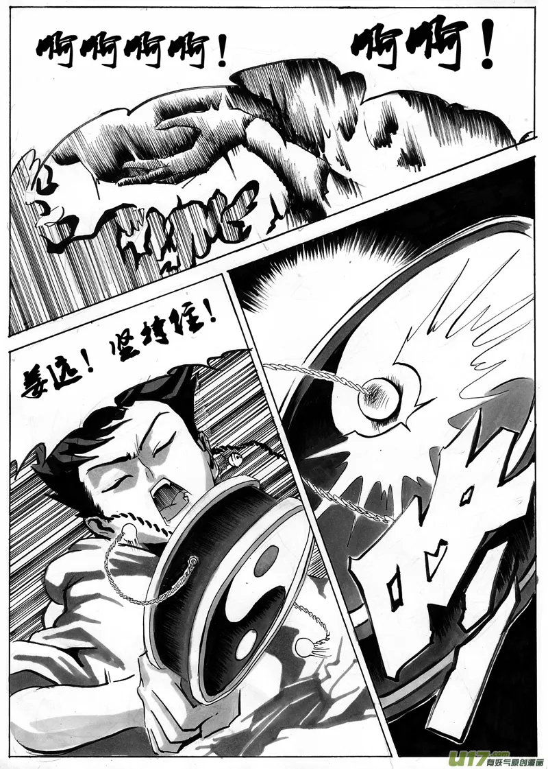 第一章 第八话 燃烧 第10页