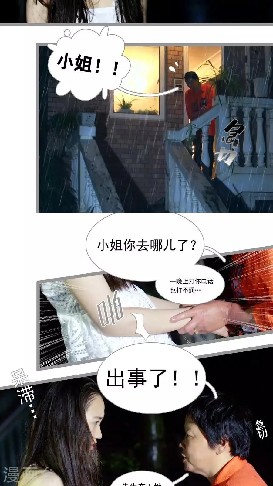 第1话 第9页