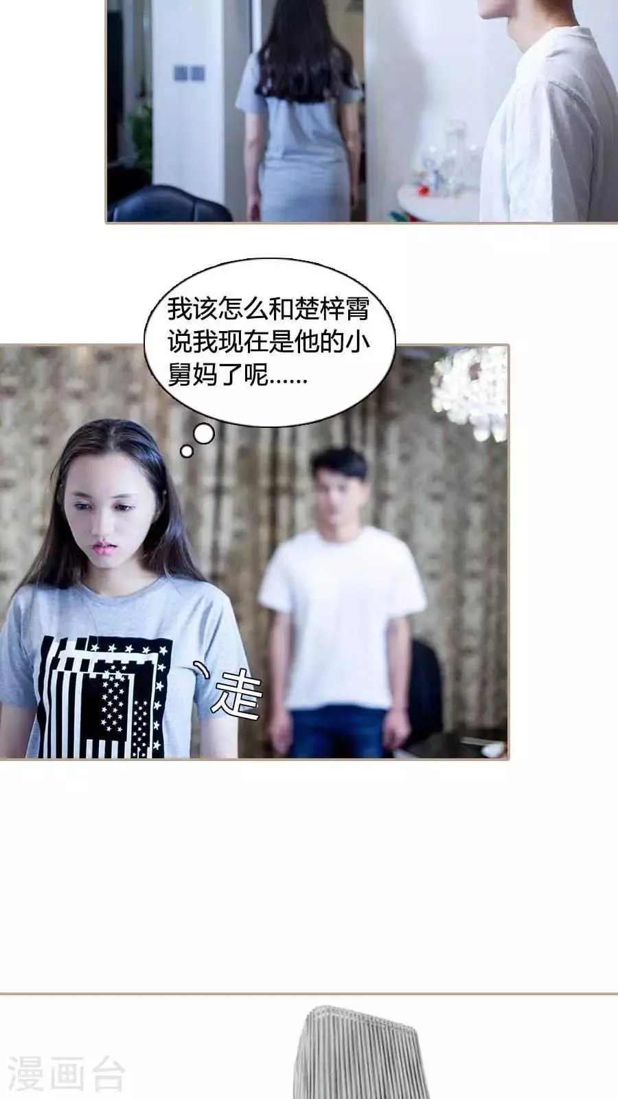 第24话 第8页