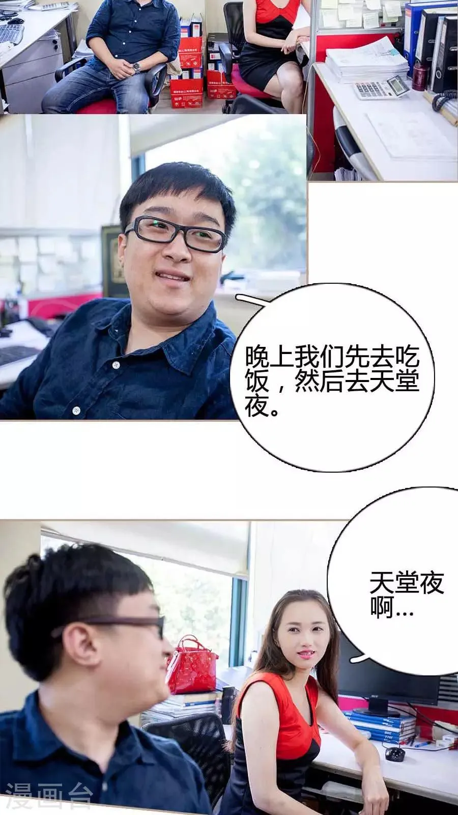 第24话 第11页